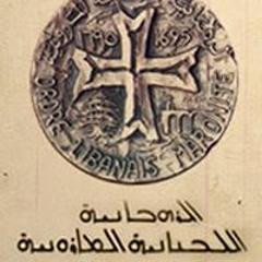 Moine Lib Maronite