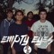 emptyeyesband