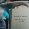 Ahmed Abd Elmonaim