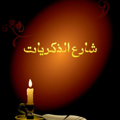 احمد شيبه خلى عينك وسط راسك توزيع 2015