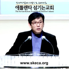 내가 아는 한 가지 (요 9:8-41) [요한복음 강해 | 애틀랜타 섬기는교회 안선홍 목사]