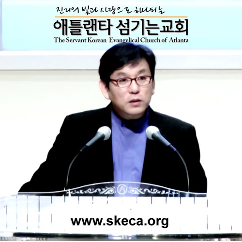 내가 아는 한 가지 (요 9:8-41) [요한복음 강해 | 애틀랜타 섬기는교회 안선홍 목사]