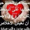 Masod Roj