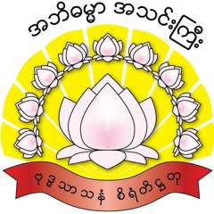 Abhidhamma Foundation