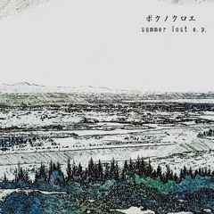 ボクノクロエ-bokunochloe