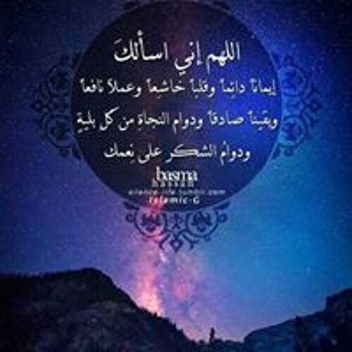 Stream Shereen Doban | Listen to Quran playlist online for free on ...
