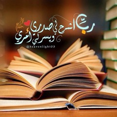 Daily supplications