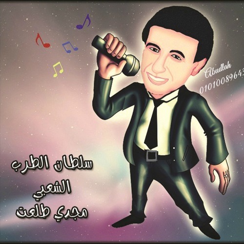 magdy talaat