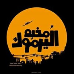 حبيبي اي لوف يو