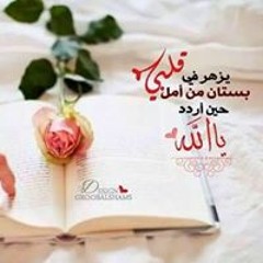 Wafaa Hammadh