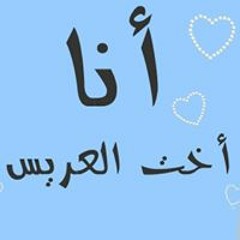 Doaa Samir Osman