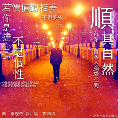 麥仔試唱 － 快錄 喜歡你