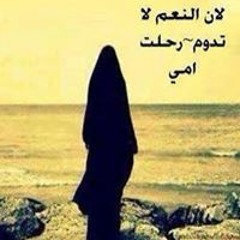 Heba Ali Elnady