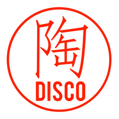 陶 Disco