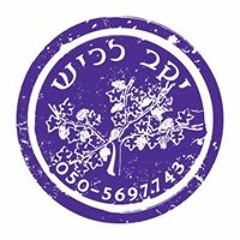 Galia Maizeles Jacobson