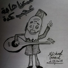 mikey