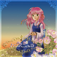 Stream Minstrelfantasy 吟遊詩人の幻想歌 Music Listen To Songs Albums Playlists For Free On Soundcloud