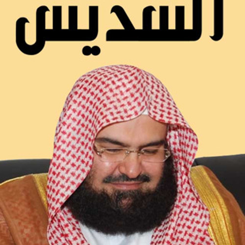 الشيخ عبد الرحمن السديس’s avatar