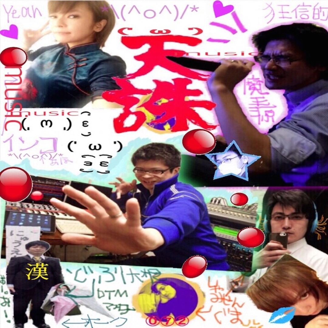 Stream 天誅 ／ TENCHU music | Listen to songs, albums, playlists