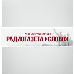 radioslovo