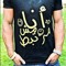 Mohammed Abdelfadil