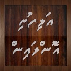 Alifushi Online