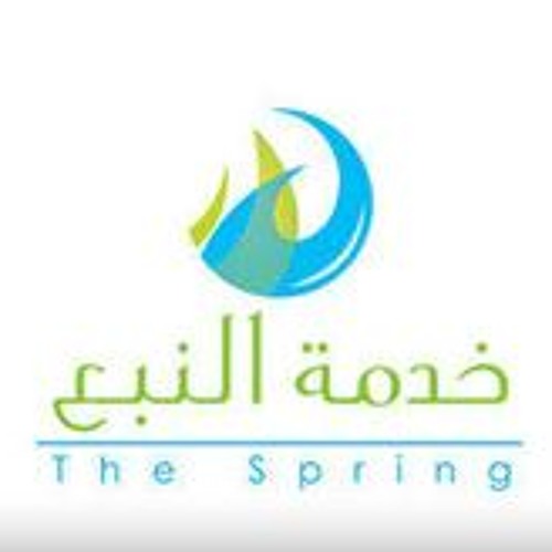 The spring ministry’s avatar