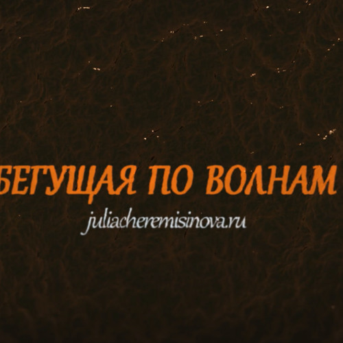 Двоящиеся Мысли
