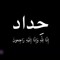 Haytham Mhoab