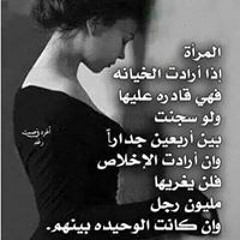 Rawan Debas