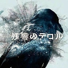 The Silence