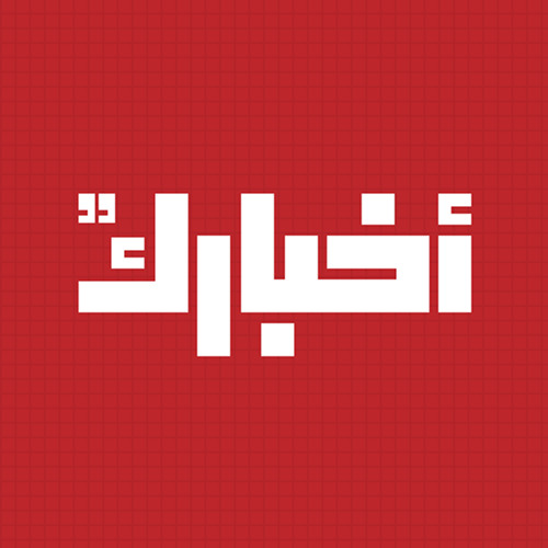 Akhbarak.net's stream on SoundCloud - Hear the world's sounds