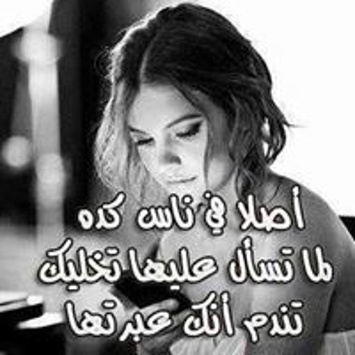فعلا كلمها كله صح اغنية كل الناس -  - اصاله -