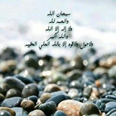 Doaa Amen Bec