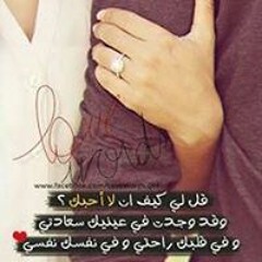 Nour Eleman