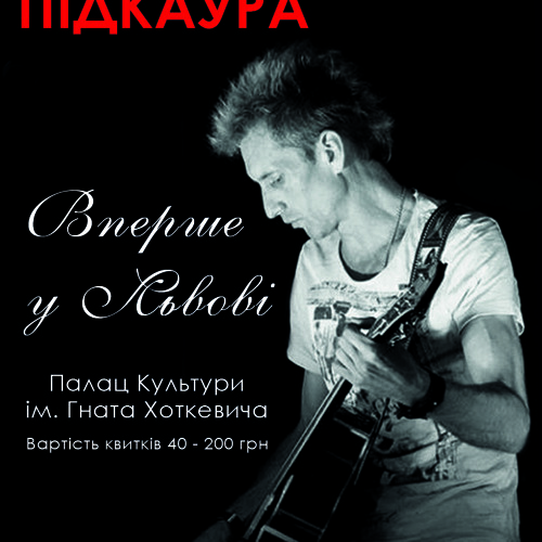 Тостер - Скінхед Вася