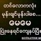 Ko Htike