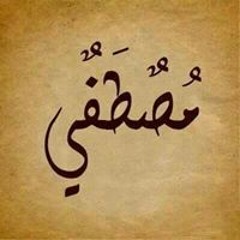 Mostafa El-Sawy