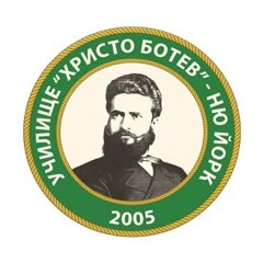 Stream Hristo Botev School music | Listen to songs, albums, playlists for  free on SoundCloud