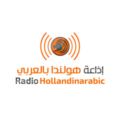 Holland-in-arabic