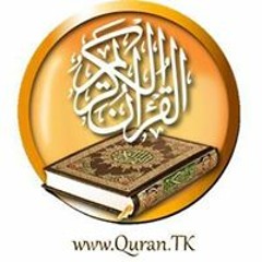 Al-Quran Al-Karim