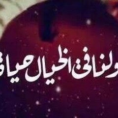 3omar 5ayrat ^_^