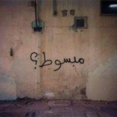 Eman Alaa