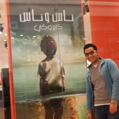 يا اله العالمين _ نصرالدين طوبار