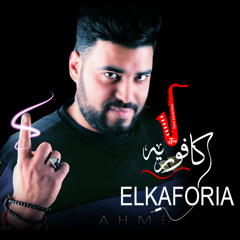 DJ Ahmed KaFory 1