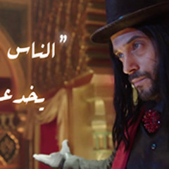 Mina Abdel Messih 1