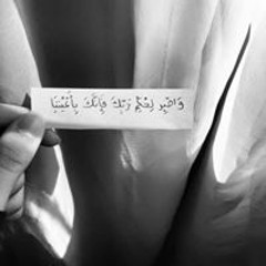 Quran