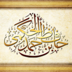 O الشيخ حافظ الحكمي O