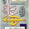Amna Mohammed Baqir