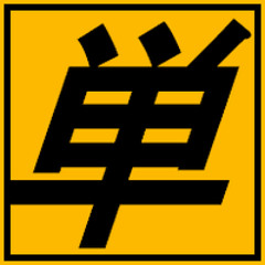 栗熊仙人（clickman）